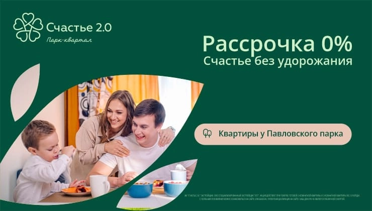 Рассрочка 0% на готовые квартиры